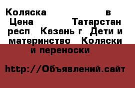 Коляска Adamex Enduro 2 в 1 › Цена ­ 7 500 - Татарстан респ., Казань г. Дети и материнство » Коляски и переноски   